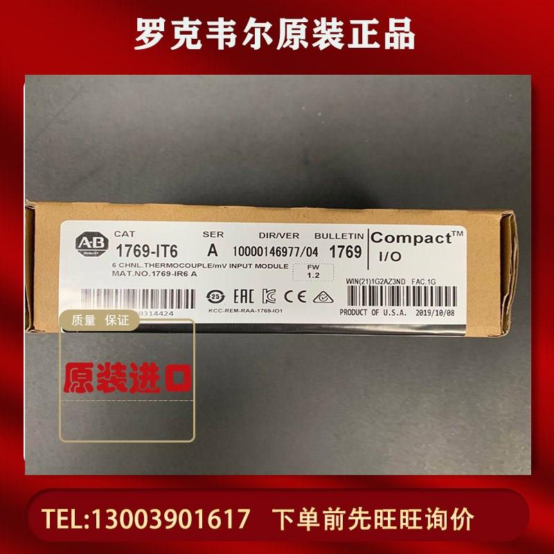 议价 1769-PA4 1769-IF4I 1769-ASCII 罗克韦尔器