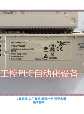 议价 170INT11003 格 哦