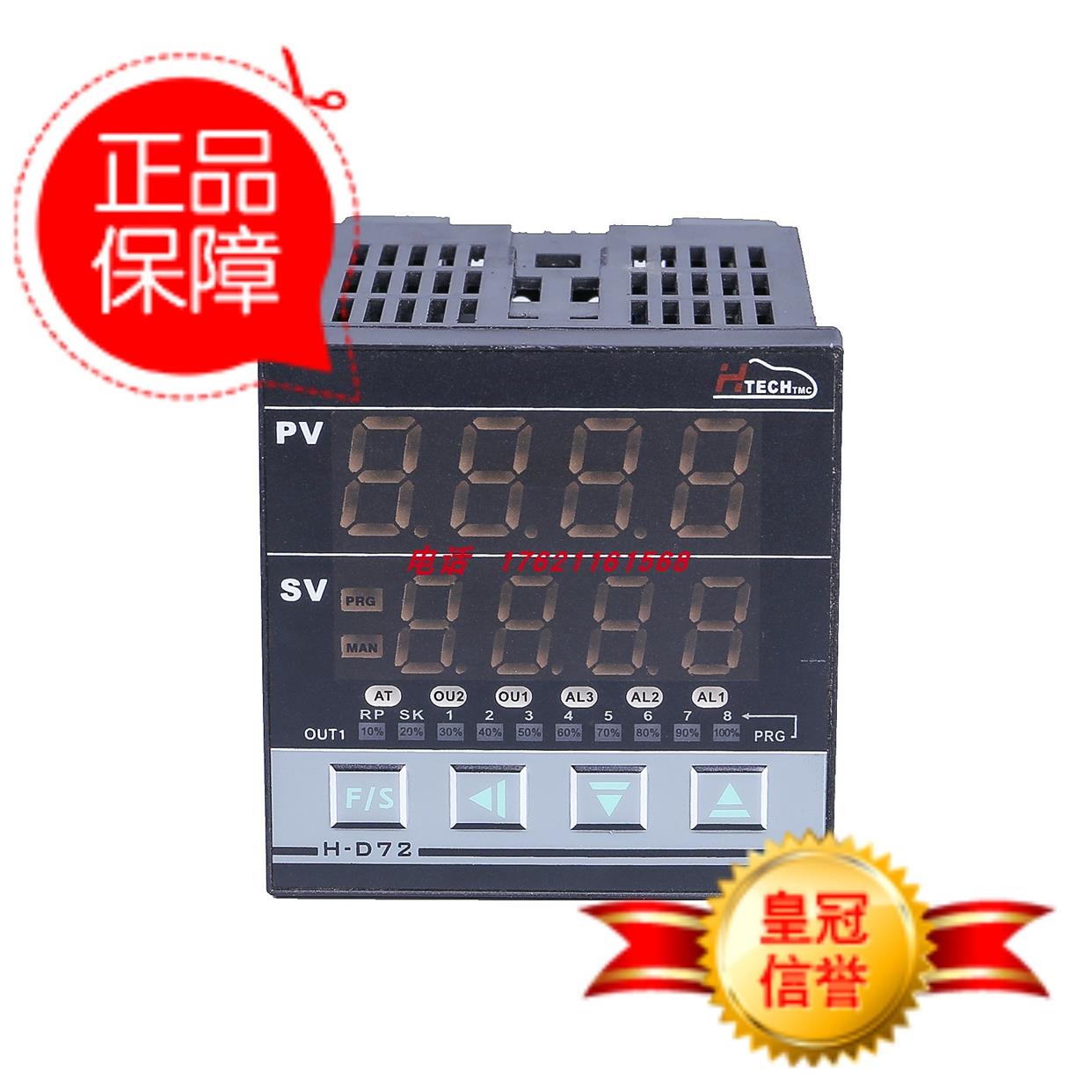 议价世国温控器HD48 HD72 HD96H HD96Q