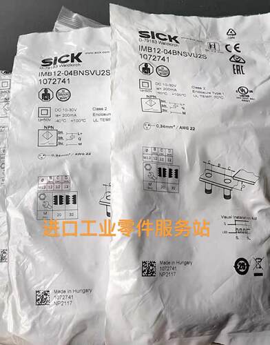 议价SICK IMB12-04BNSVU2S传器1072741