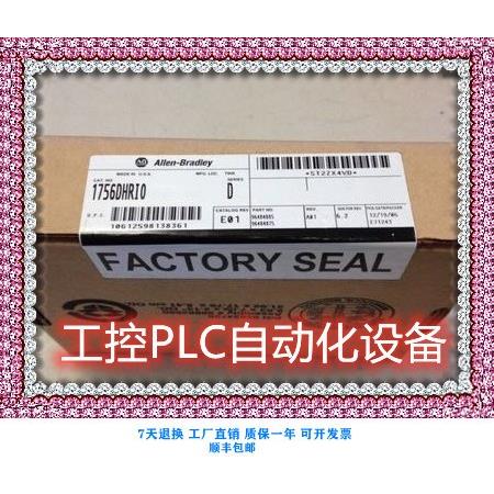 议价罗克韦尔 1756-DHRIO/E版本 格