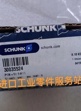 议价SCHUNK 气缸 PGN+50-1-H1G 30035524