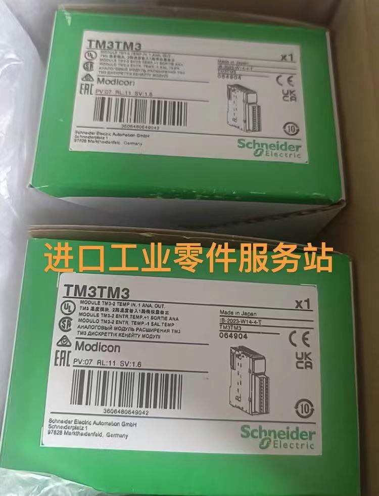 议价Schneider TM3TM3 TM3温模块