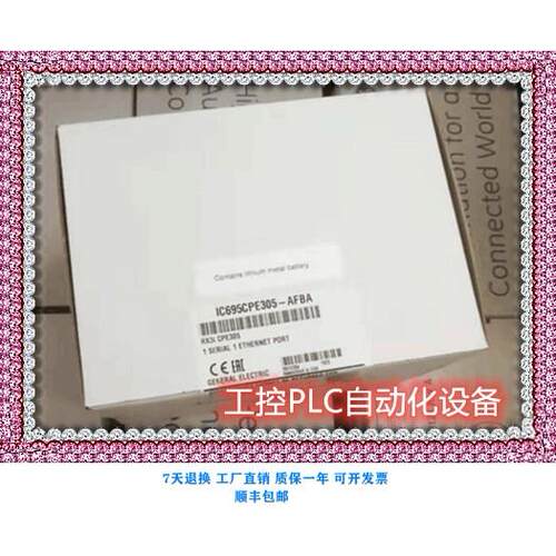 议价 IC695CPE305 PLC主机CPU模块