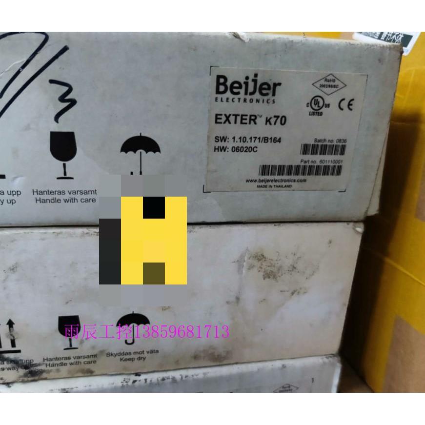 议价触摸屏 EXTER K70 07891B