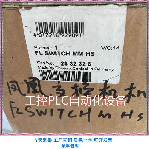 议价菲尼克斯phoenix 工业以太网交换机2832328 FL SWITCH MM HS