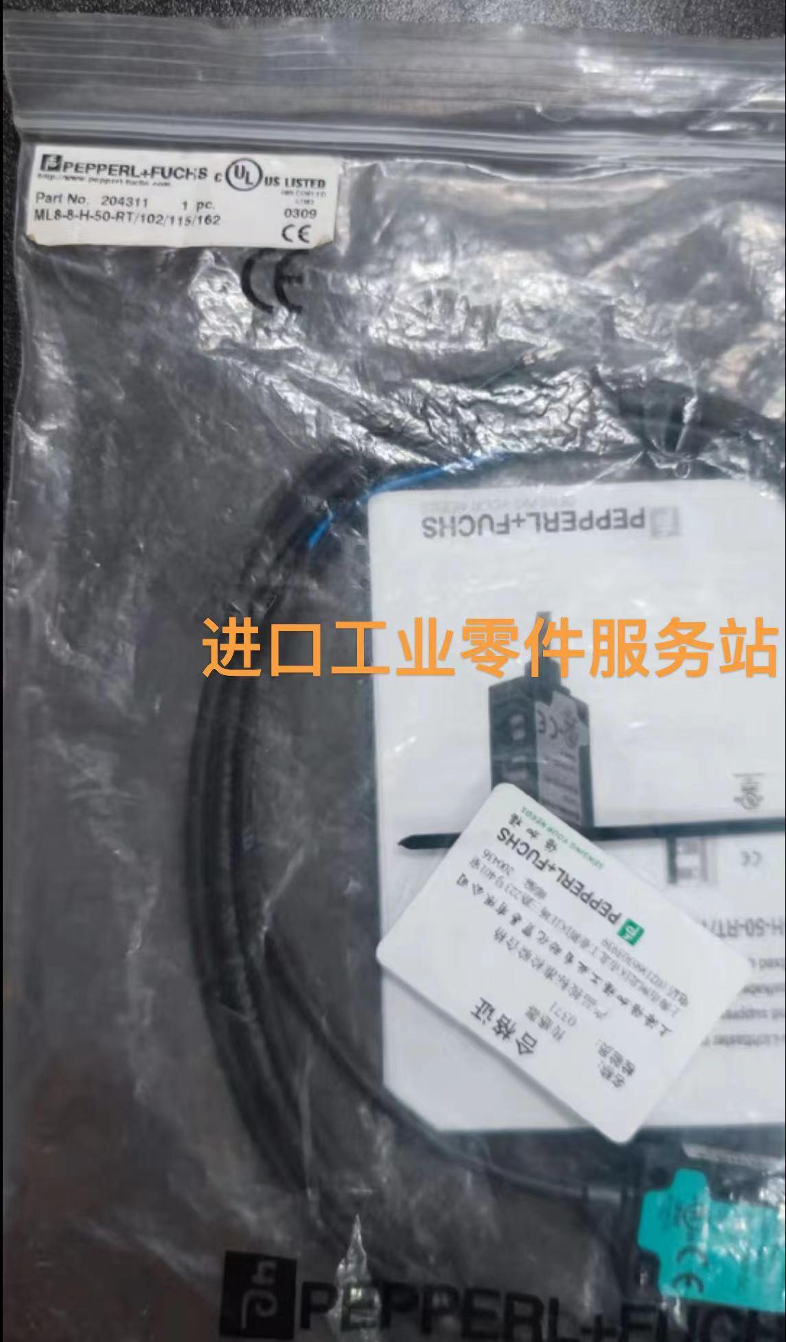 议价P+F光电开关ML8-8-H-50-RT/102/115/162 204311