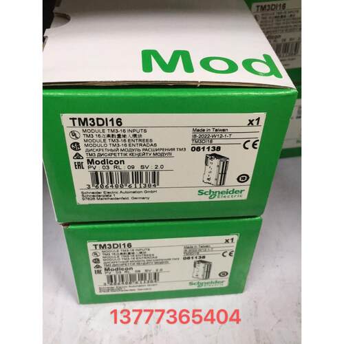 议价模块TM3Di16