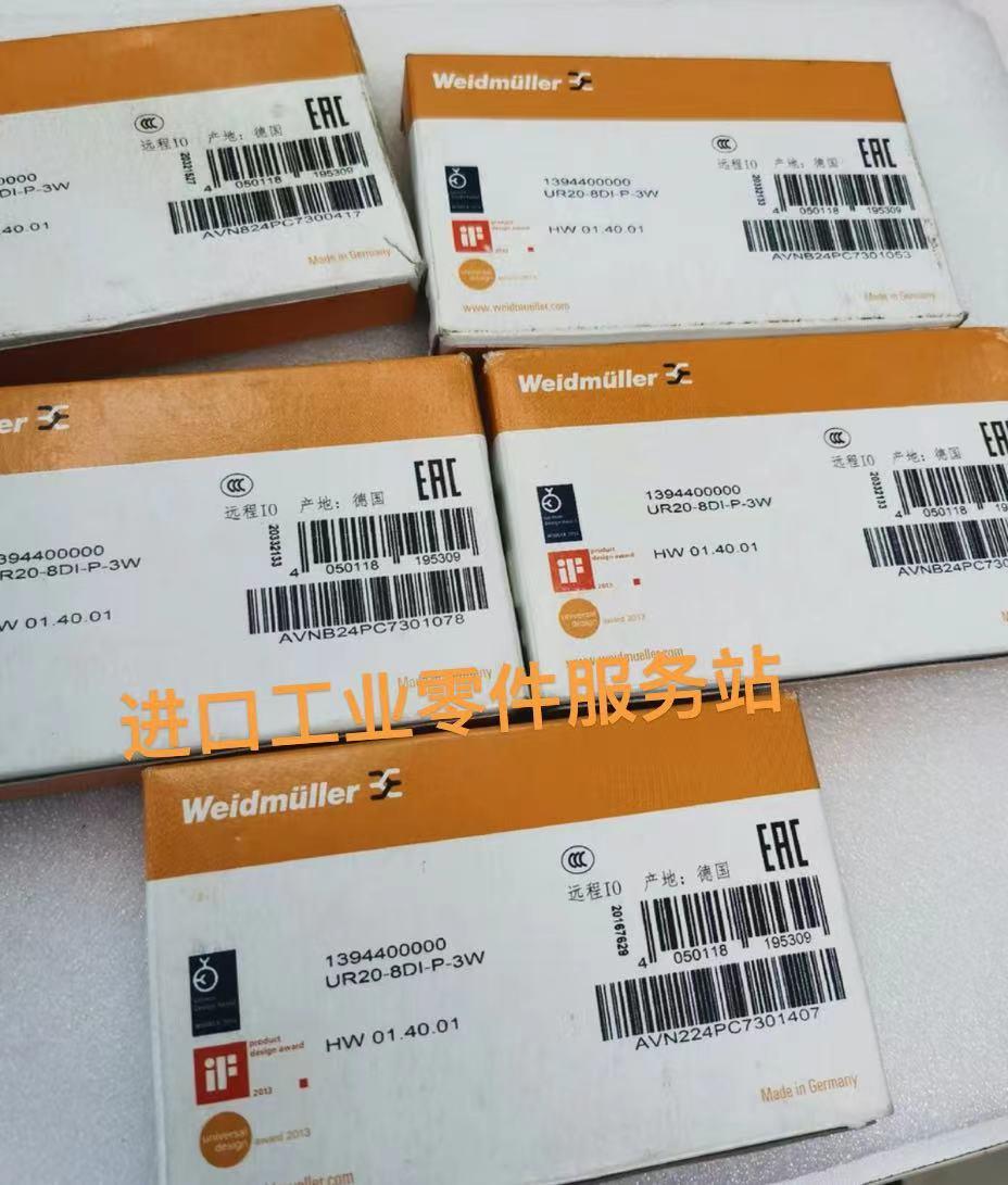 议价UR20-8DI-P-3W远程 I/O模块1394400000