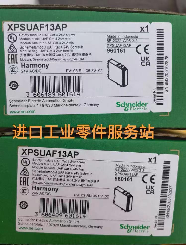议价Schneider XPSUAF13AP 安全继电器