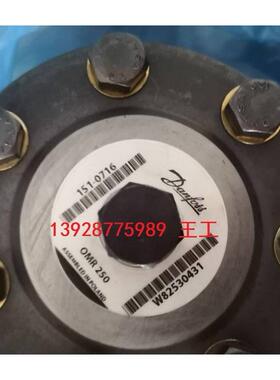 议价OMR250 151-0716液压马达 摆线马达