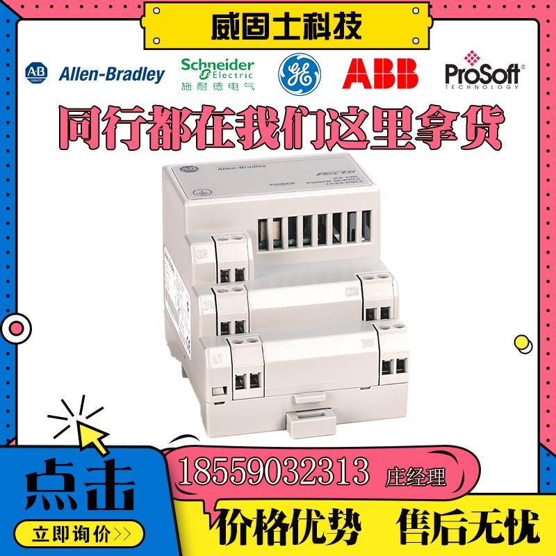 议价AB1784-U2DHP 1794-AENT 1746-FIO4V 1794-ACN15