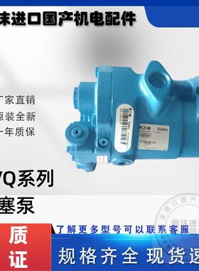 议价PVQ20-B2R-A9-SS1S-21-CG-30-S2柱塞泵全系列泵 VICKER