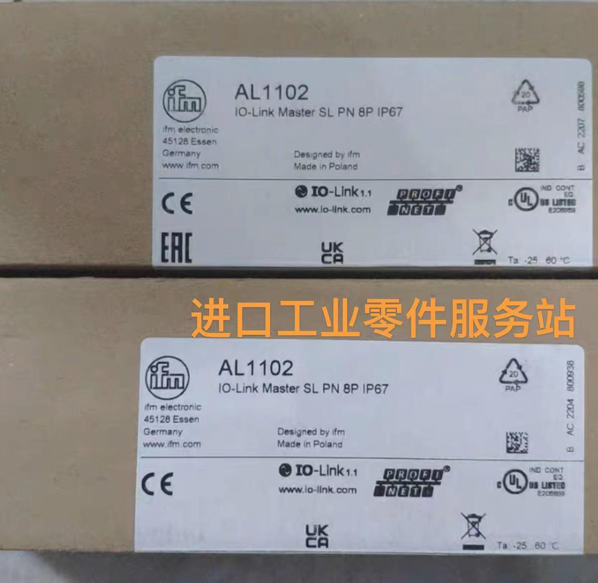 议价IFM AL1102Profinet模块IO-Link Master SL PN 8P IP67