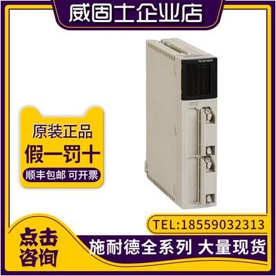 议价PLC模块170AAI14000 170AAI52040 170AAO12000 170AAO92100