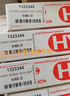 议价HYDAC液压油高压滤芯 S/BE-D 1323344