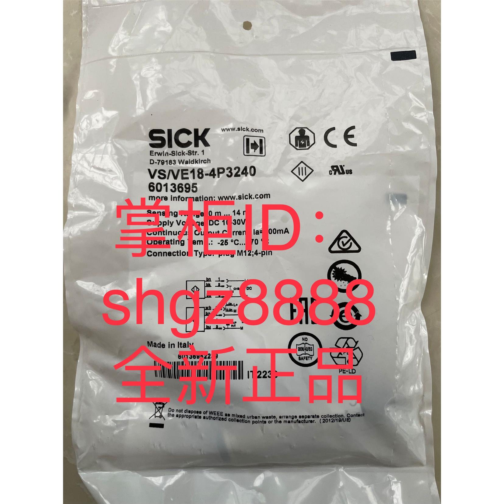 议价VS/VE18-4P3240 VTB18-4P1240 VTE18-4N8212SICK