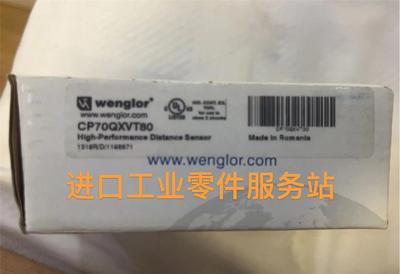 议价wenglor 激光测距传器 CP70QXVT80 应器光电开关