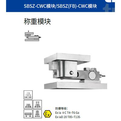 议价SBSZ-CWC-10000kg/13500kg/20000kg/10t/13.5t/20t