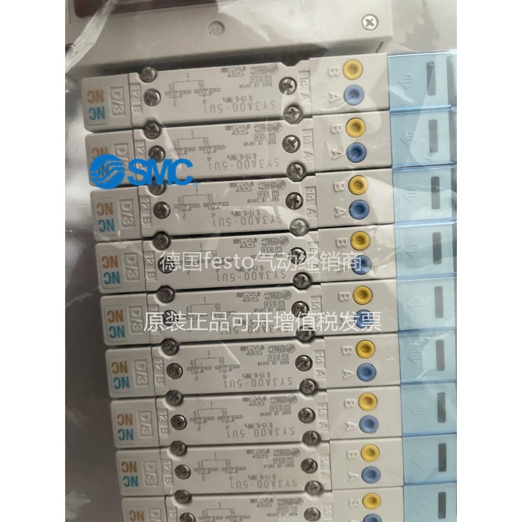 议价电磁阀 SY3A00-5U1 阀SS5Y3-50F1-09-DNX1919 九位