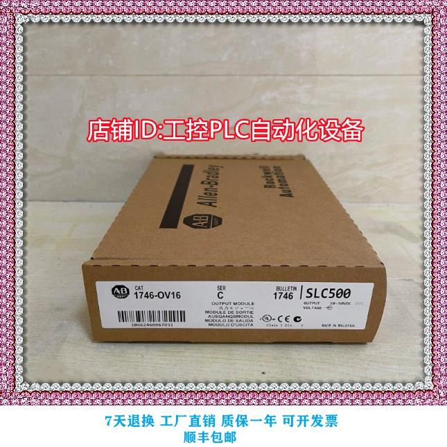 议价 1746-OV16 罗克韦尔PLC模块