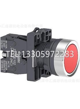 议价XA2平头复位按钮XA2EA41红色1常开1NO触点塑料按钮开关