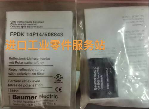 议价Baumer FPDK 14P14/508843 光电传器 138844
