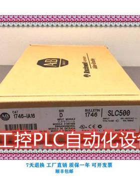 议价 1746-IA16 韦尔PLC模块 格