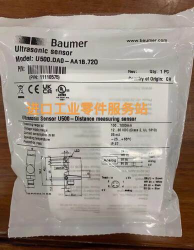 议价Baumer U500.DA0-AA1B.720 声波传器 11110575