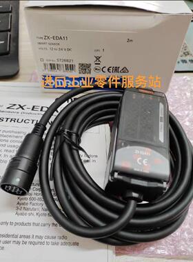 议价 传器 ZX-EDA11