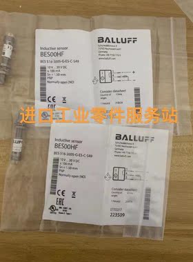 议价BALLUFFBES00HF接近开关BES 516-3005-G-E5-C-S49