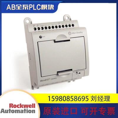 议价罗克韦尔  2080-LC10-12DWD PLC模块