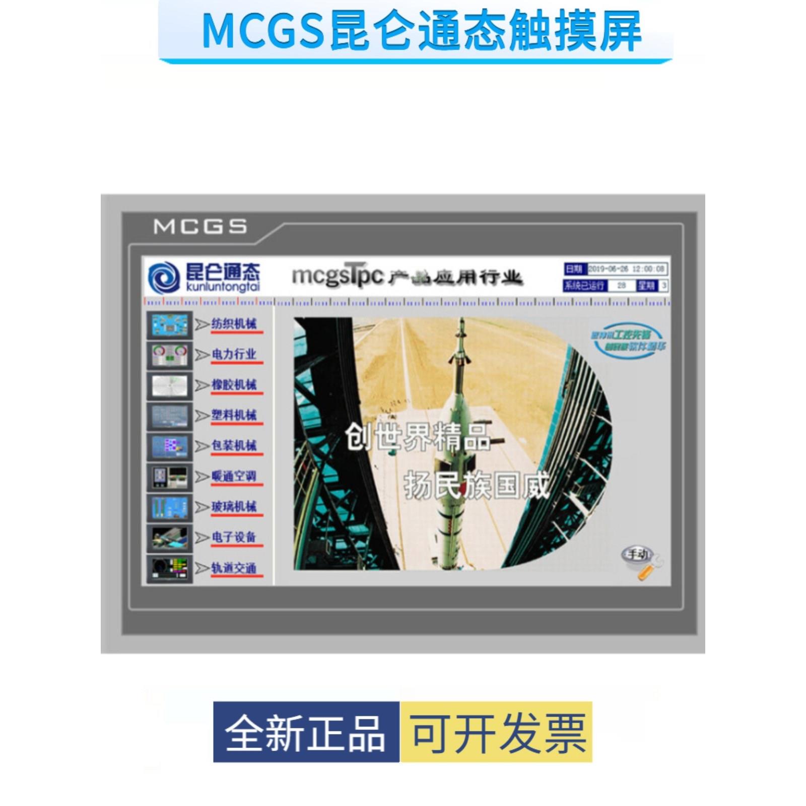 议价TPC7062HL/HiTPC7072Gi Gt TPC7062HW TPC7062TD