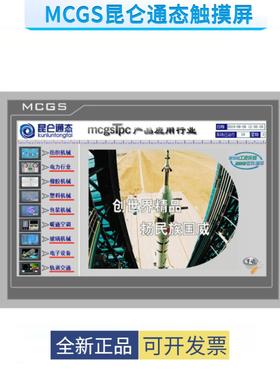 议价TPC7062HL/HiTPC7072Gi Gt TPC7062HW TPC7062TD