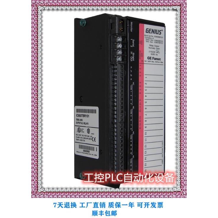 议价 IC660TBR101 模块 咨