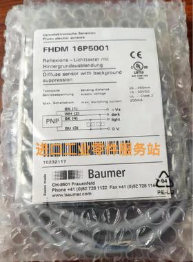 议价Baumer FHDM 16P5001 光电传器