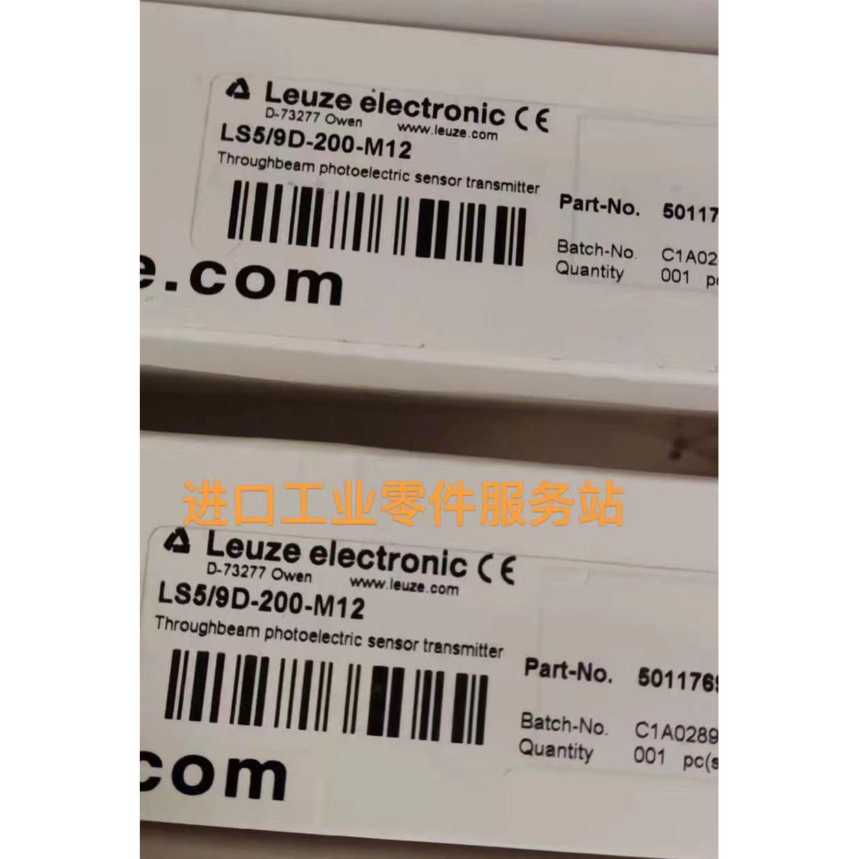 议价LEUZE传器 LS5/9D-200-M12 50117693