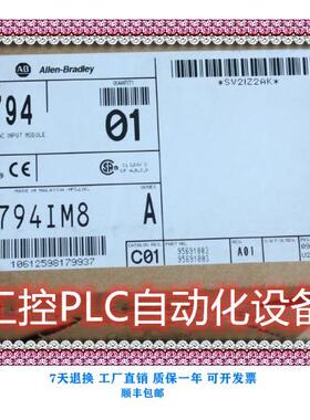 议价罗克韦尔 1794-IM8 PLC模块
