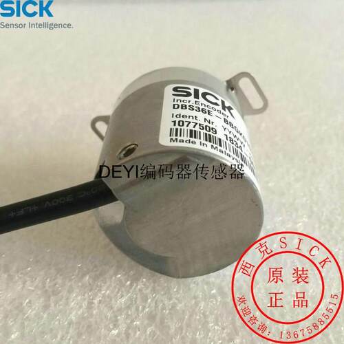 议价西克SICK编码器DBS36E-BBEP01024 Encoder同步器