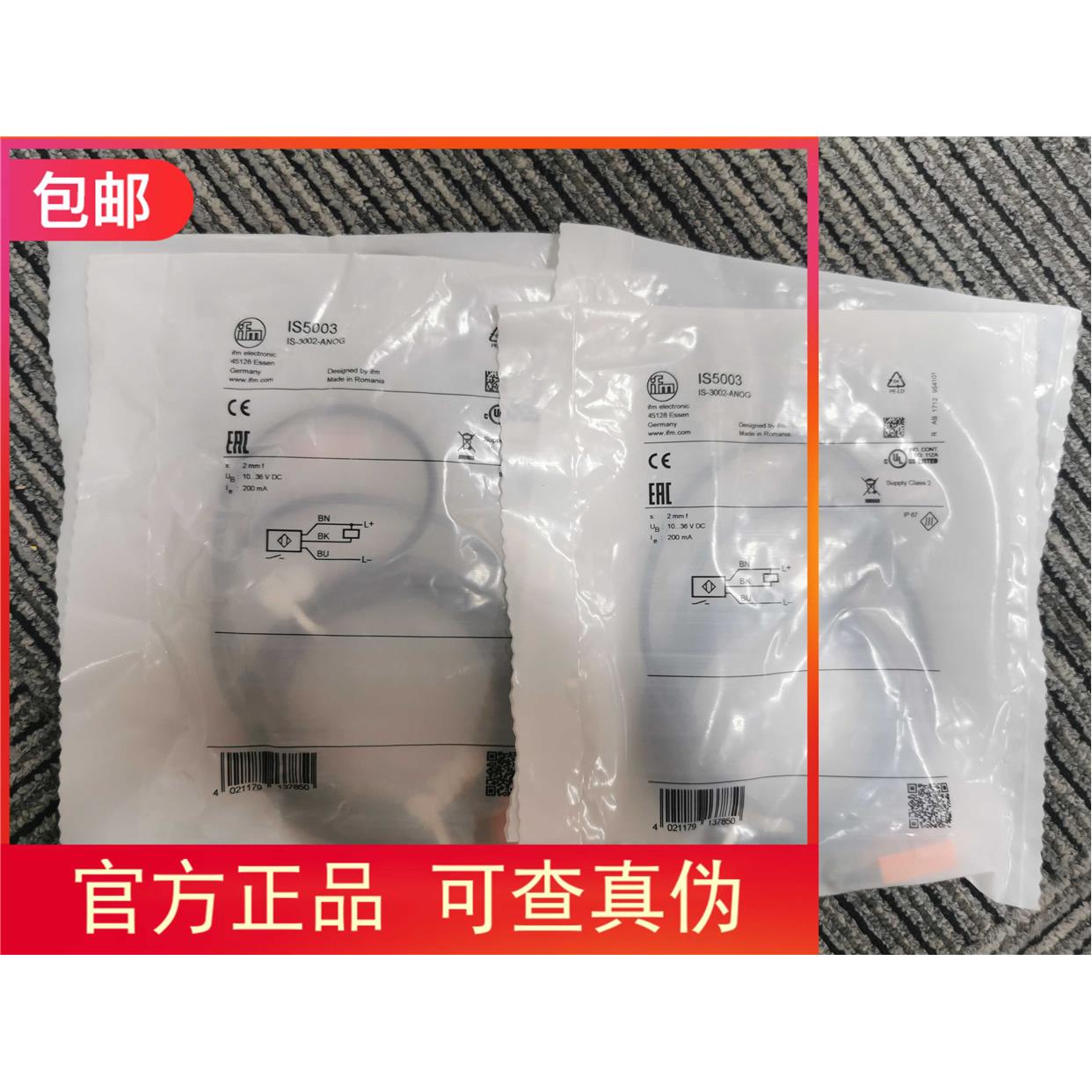 议价 IS5003传器