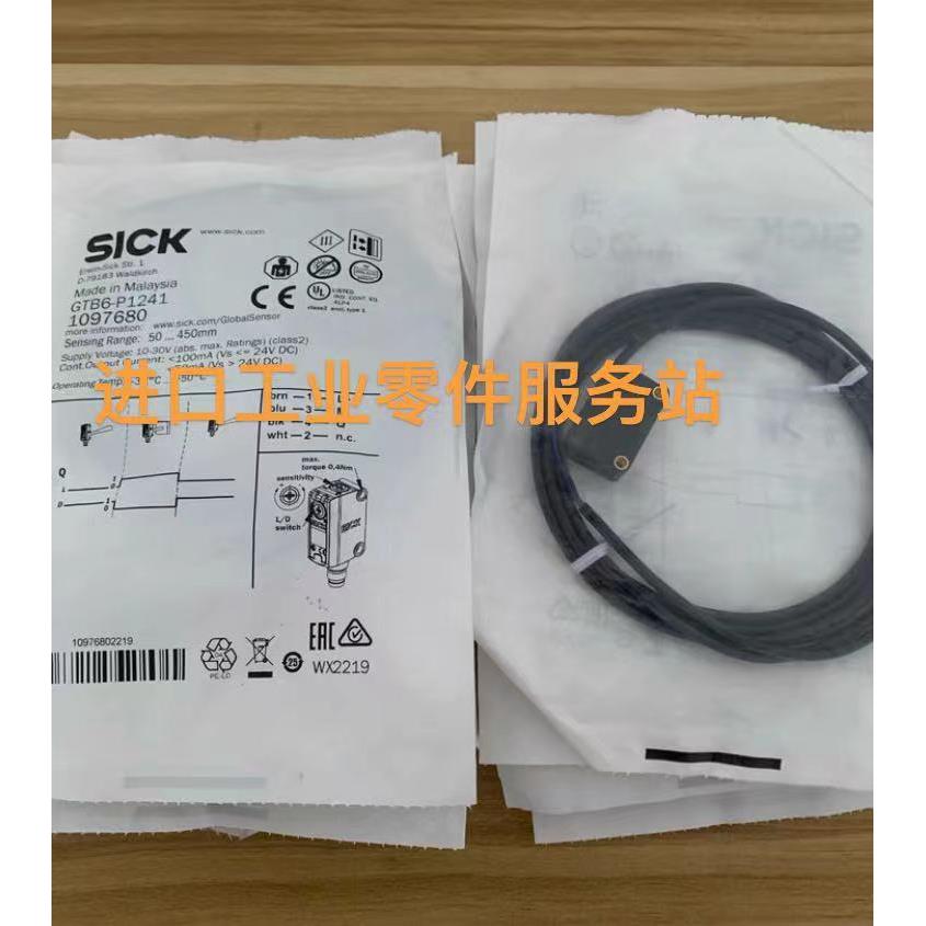 议价SICKGTB6-P1241背景抑制漫反射光电应开关1097680