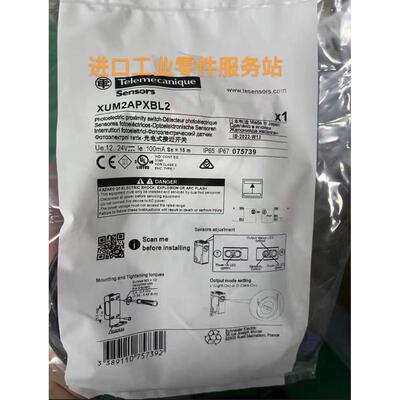议价 光电传器 XUM2APXBL2 对射光电
