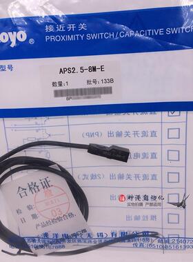 议价 koyo接近开关传器电式 APS2.5-8M-E