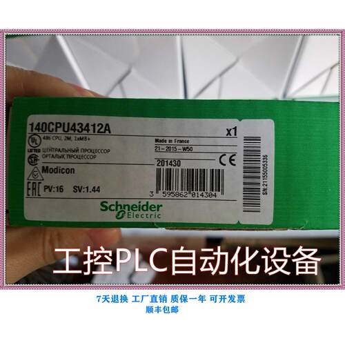 议价 140CPU43412A PLC器模块