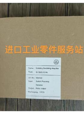 议价RECHNER N-132/2-10-NL 安全隔离栅 N00100