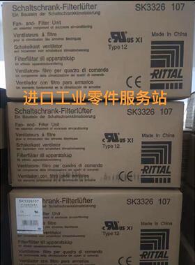 议价RITTAL机柜风扇SK3326.107 3326107散热风扇