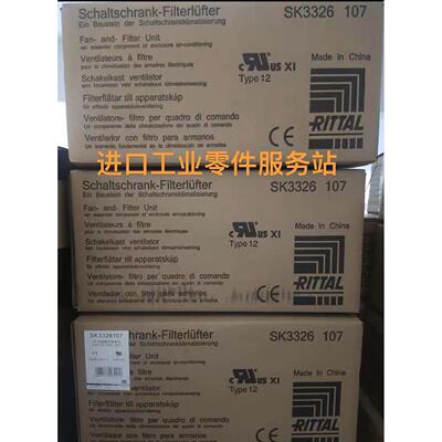 议价RITTAL机柜风扇SK3326.107 3326107散热风扇