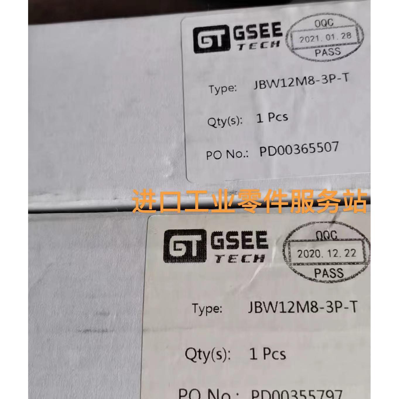 议价GSEE分线盒 JBW12M8-3P-T