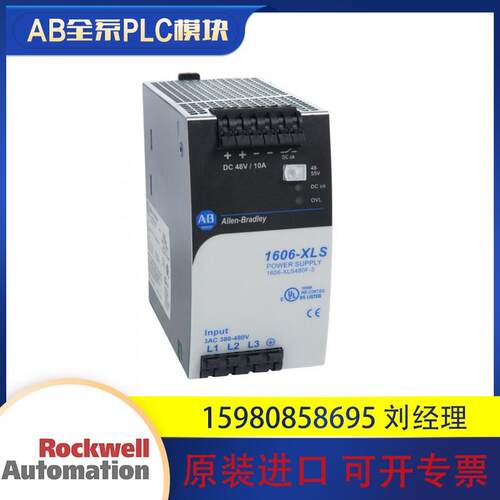 议价 1606-XLS480F罗克韦尔 直流电源