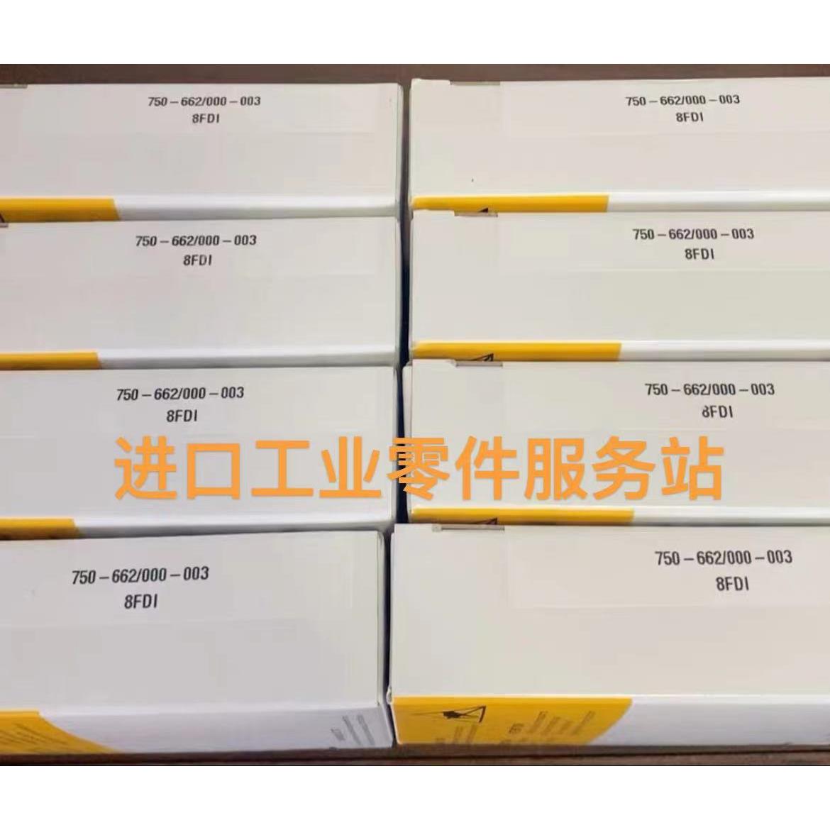 议价WAGO750-662/000-003 750-662安全模块